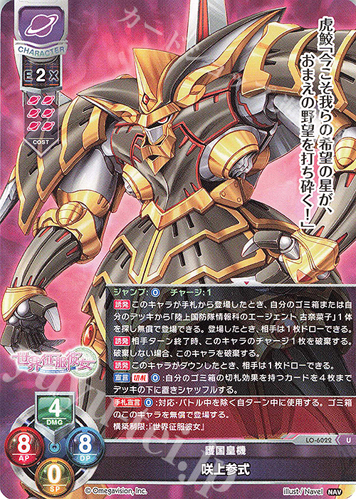 U 咲上参式 | 販売 | Navel 2.0 | Lycee Overture