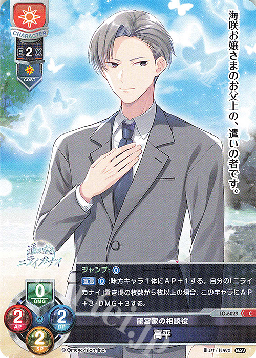C 高平 | 販売 | Navel 2.0 | Lycee Overture