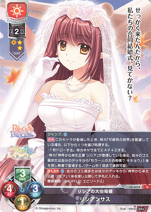 U リシアンサス | 販売 | Navel 2.0 | Lycee Overture