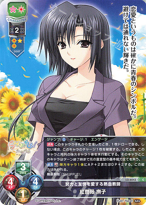 C 紅薔薇 撫子 | 販売 | Navel 2.0 | Lycee Overture