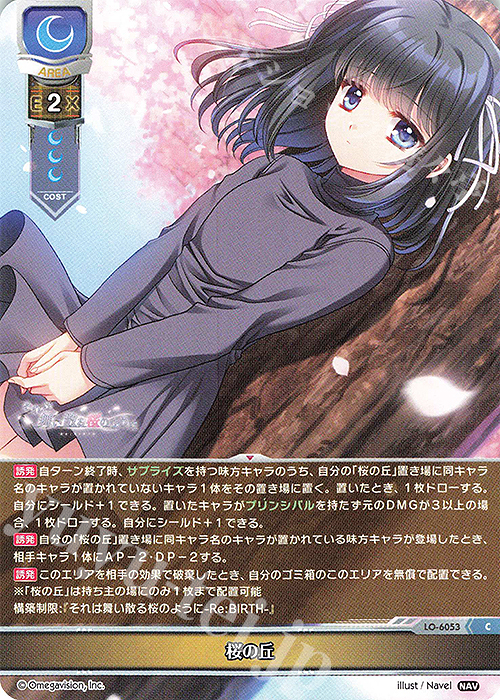 C 桜の丘 | 販売 | Navel 2.0 | Lycee Overture