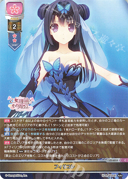 C フィリコレ | 販売 | Navel 2.0 | Lycee Overture