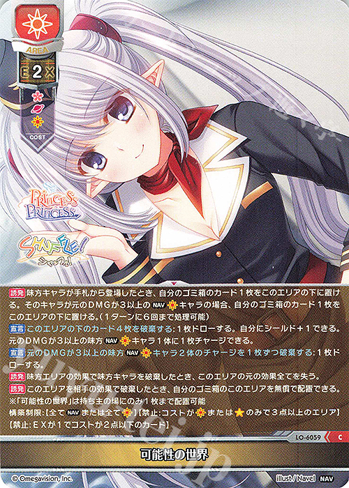 C 可能性の世界 | 販売 | Navel 2.0 | Lycee Overture