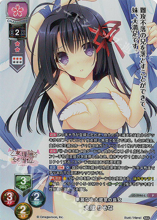 P 大蔵 りそな | 販売 | Navel 2.0 | Lycee Overture