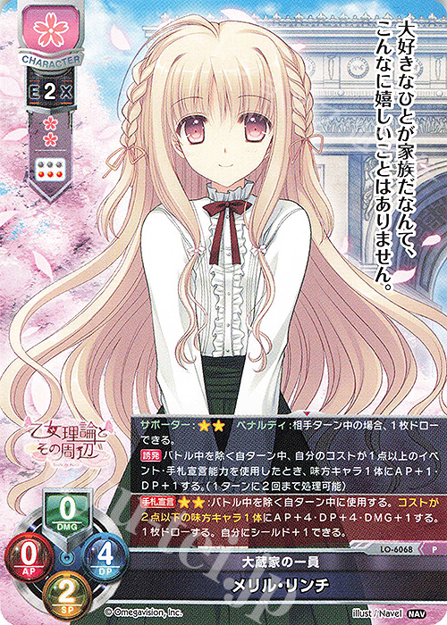 P メリル・リンチ | 販売 | Navel 2.0 | Lycee Overture