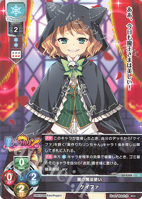 U ケイファ | 販売 | ネクストン 1.0 | Lycee Overture