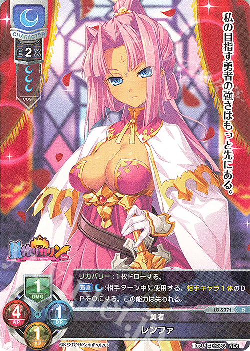 R レンファ | 販売 | ネクストン 1.0 | Lycee Overture