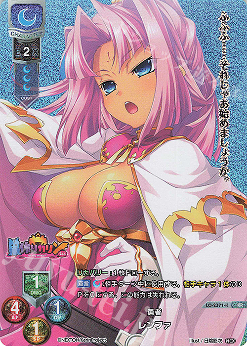 KR レンファ | 買取 | ネクストン 1.0 | Lycee Overture