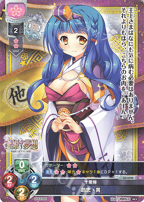 U 趙中・黄 | 販売 | ネクストン 1.0 | Lycee Overture