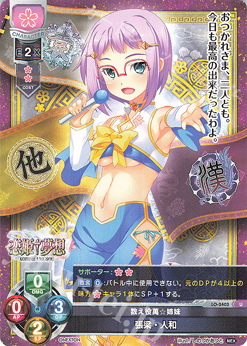 U 張梁・人和 | 販売 | ネクストン 1.0 | Lycee Overture