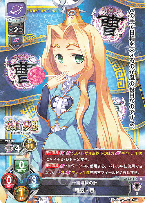 R 程イク・風 | 販売 | ネクストン 1.0 | Lycee Overture