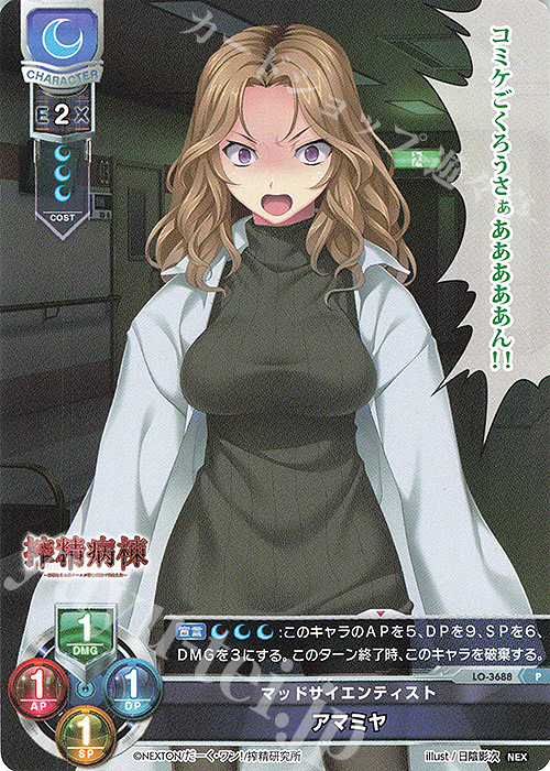 P アマミヤ | 買取 | ネクストン 1.0 | Lycee Overture