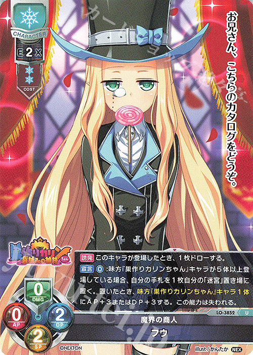 U フウ | 販売 | ネクストン 2.0 | Lycee Overture