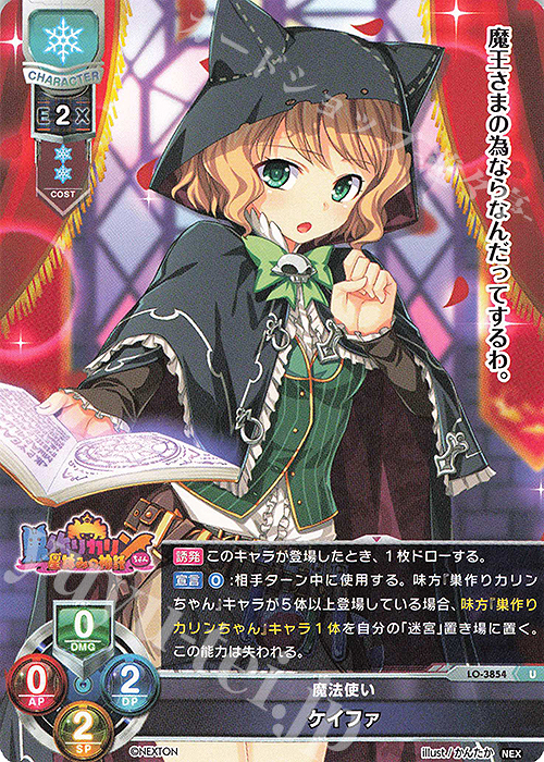U ケイファ | 販売 | ネクストン 2.0 | Lycee Overture