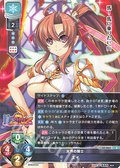 R スイ | 販売 | ネクストン 2.0 | Lycee Overture
