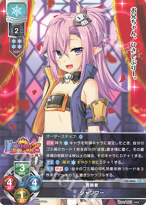 R シャンフー | 販売 | ネクストン 2.0 | Lycee Overture