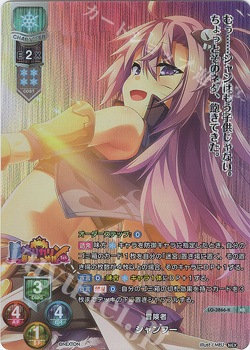 KR シャンフー | 販売 | ネクストン 2.0 | Lycee Overture