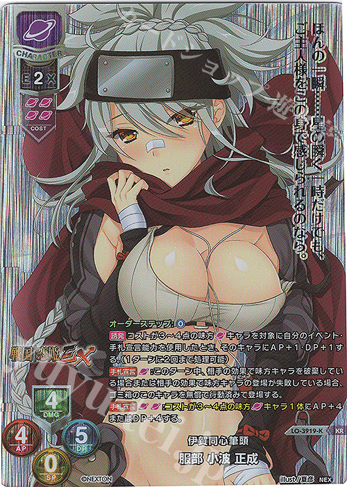 KR 服部 小波 正成 | 販売 | ネクストン 2.0 | Lycee Overture