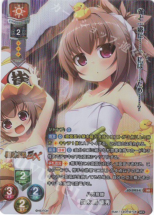 KR 鈴木 烏 重秀 | 買取 | ネクストン 2.0 | Lycee Overture