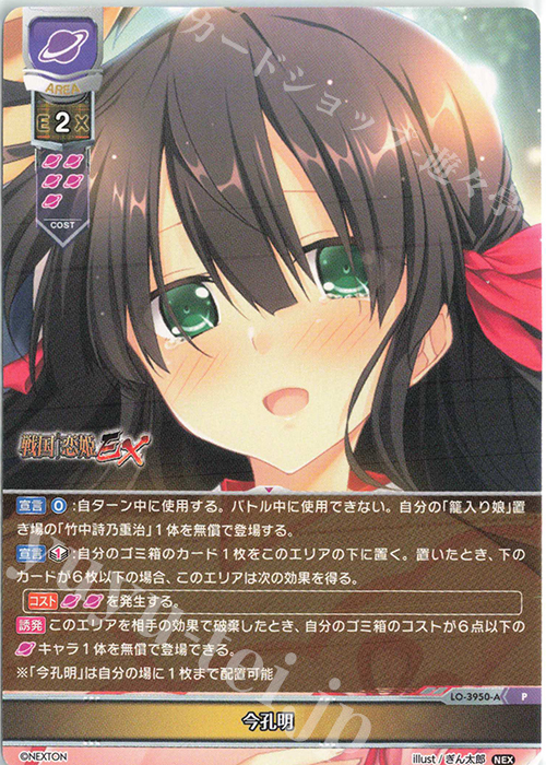 P 今孔明 | 販売 | ネクストン 2.0 | Lycee Overture