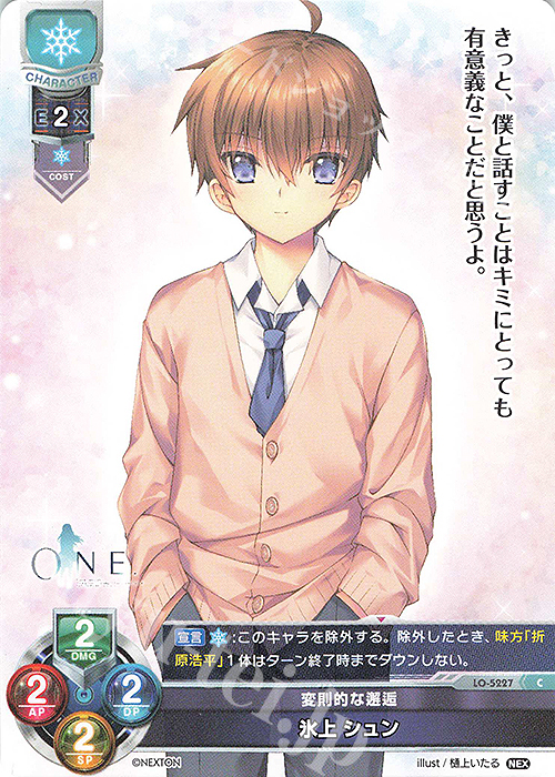 Amazon.com: Lycee Overture Ver. Nexton 3.0 Booster Pack Box