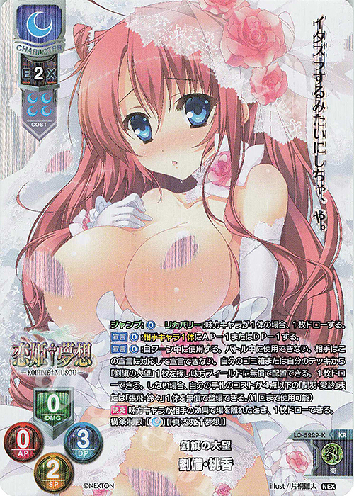 KR 劉備・桃香 | 買取 | ネクストン 3.0 | Lycee Overture