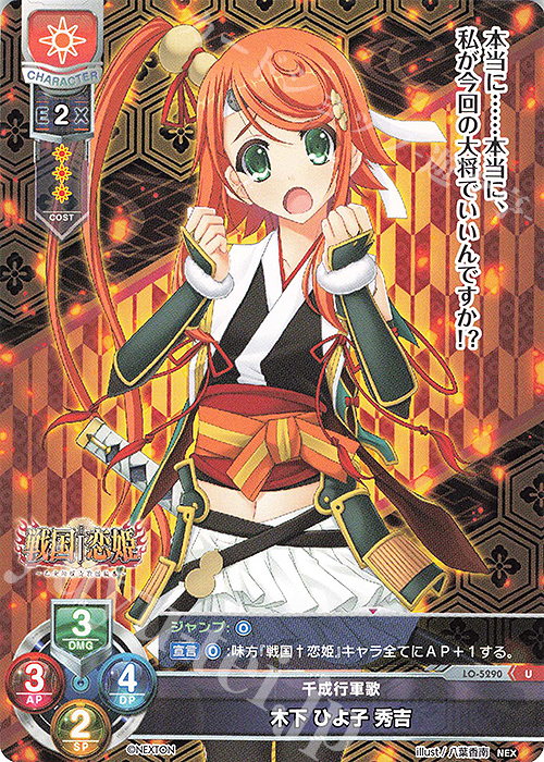 U 木下 ひよ子 秀吉 | 販売 | ネクストン 3.0 | Lycee Overture