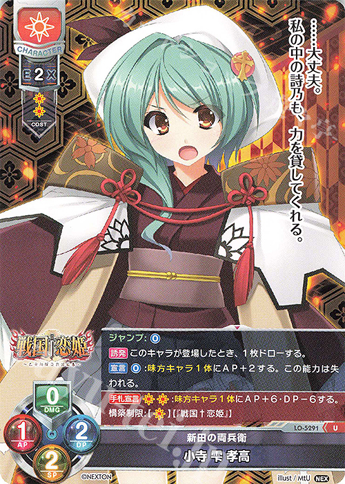 U 小寺 雫 孝高 | 販売 | ネクストン 3.0 | Lycee Overture