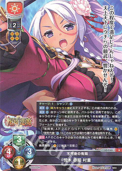 R 荒木 弥耶 村重 | 販売 | ネクストン 3.0 | Lycee Overture