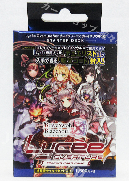 流行り の ブランド - 2024年おすすめのアイテム満載 Ver.ブレイブソード×ブレイズソウル 1.0 スターターデッキ その他