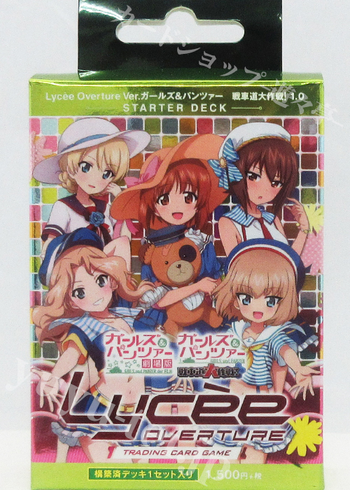 Ver.ガールズ＆パンツァー 戦車道大作戦！ 1.0 スターターデッキ