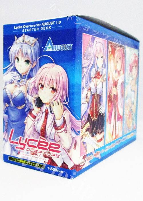 豪華ラッピング無料 Lycee Overture Ver.オーガスト 1.0 ブースター