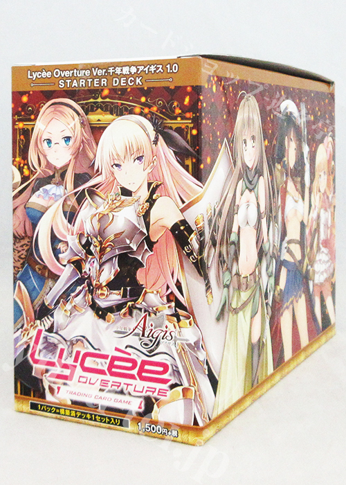 Ver.千年戦争アイギス 1.0 スターターデッキ BOX