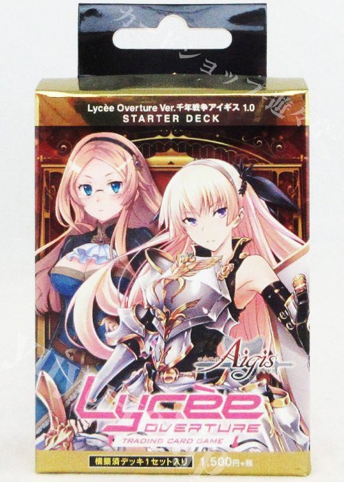 Ver.千年戦争アイギス 1.0 スターターデッキ