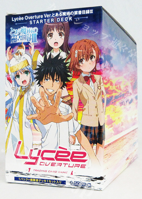 Ver.とある魔術の禁書目録III スターターデッキ BOX | 販売 | Lycee