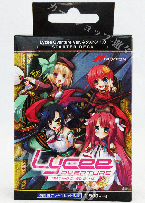 再再販！ Lycee ver.ネクストン 1カートン 3.0 その他 