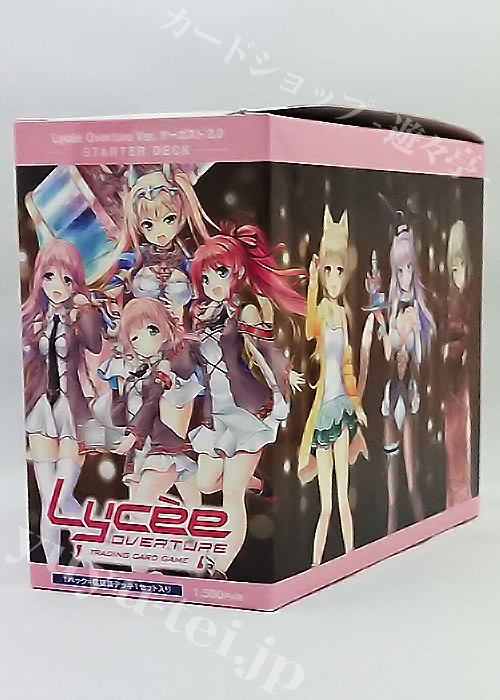 Ver.オーガスト 2.0 スターターデッキ BOX | 販売 | Lycee Overture | トレカの通販・買取ならカードショップ -遊々亭-