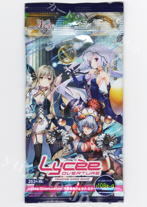 Lycee/リセ 千年戦争アイギス2.0 新品未開封2boxセット