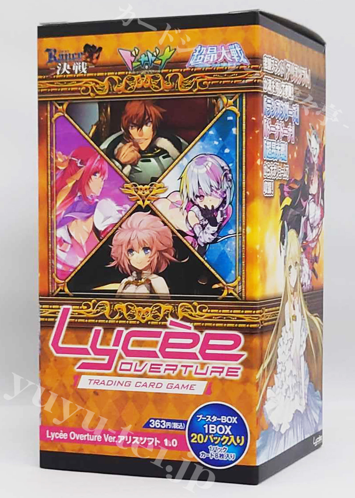 Ver.アリスソフト 1.0 ブースターパック BOX | 販売 | Lycee Overture 