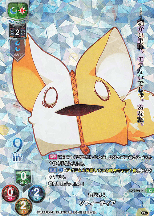 KC ソフィーティア | 販売 | ぱれっと 1.0 | Lycee Overture