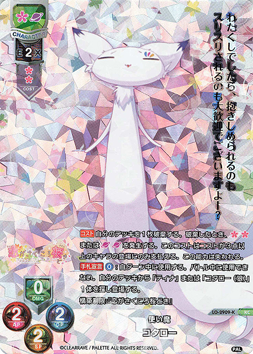 KC コタロー | 販売 | ぱれっと 1.0 | Lycee Overture