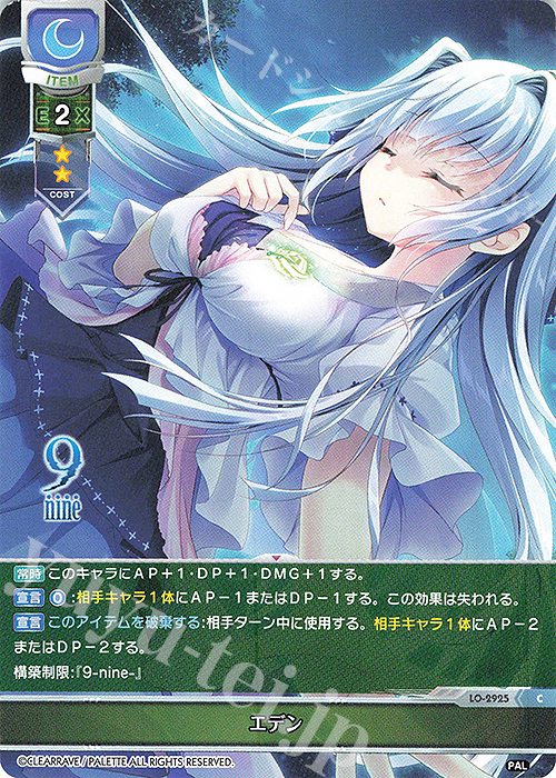 C エデン | 販売 | ぱれっと 1.0 | Lycee Overture