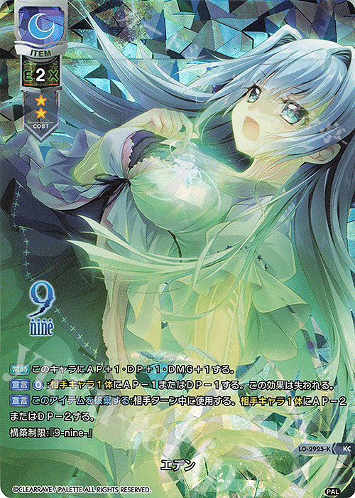 KC エデン | 販売 | ぱれっと 1.0 | Lycee Overture