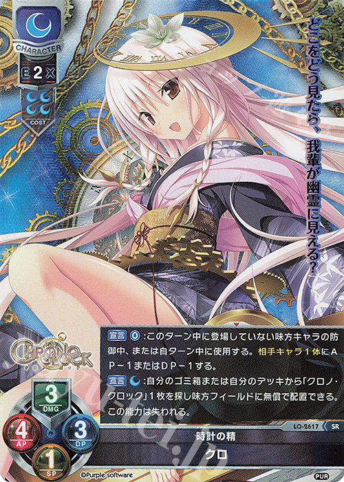 SR クロ | 買取 | パープルソフトウェア 1.0 | Lycee Overture
