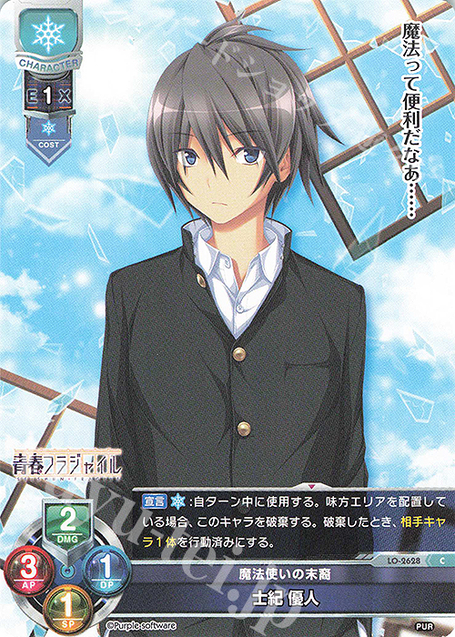 C 士紀 優人 | 販売 | パープルソフトウェア 1.0 | Lycee Overture