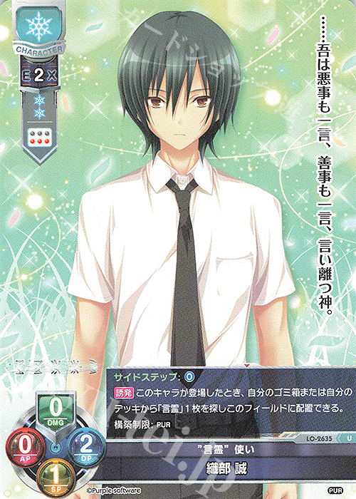 U 織部 誠 | 販売 | パープルソフトウェア 1.0 | Lycee Overture