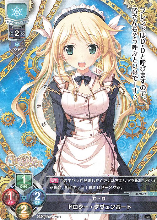 C ドロシー・ダヴェンポート | 販売 | パープルソフトウェア 1.0 | Lycee Overture