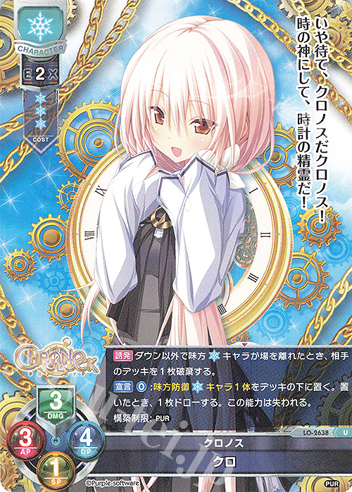 U クロ | 販売 | パープルソフトウェア 1.0 | Lycee Overture