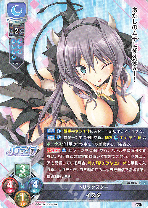 U イスタ | 販売 | パープルソフトウェア 1.0 | Lycee Overture