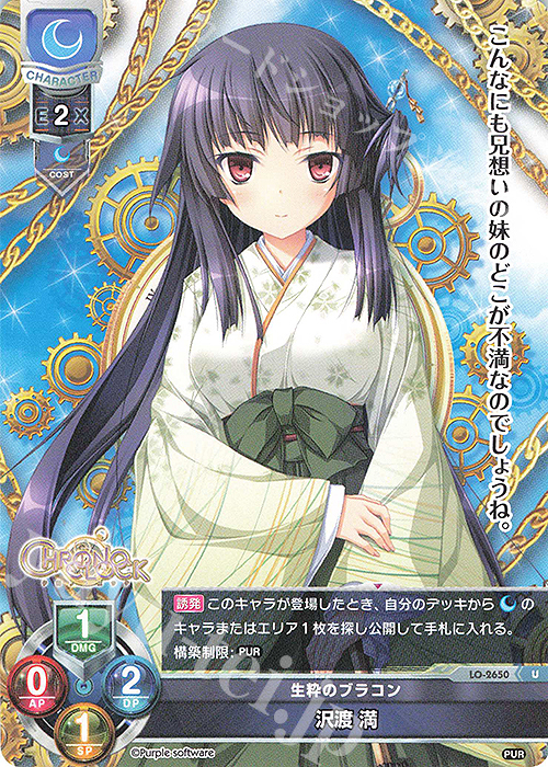 U 沢渡 満 | 販売 | パープルソフトウェア 1.0 | Lycee Overture